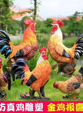 动物真大公母鸡摆件花园林庭院户外树脂模型农场公鸡玻璃钢雕塑