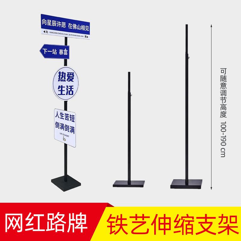 kt板支架伸缩杆磁吸网红路牌定制指示牌拍照打卡路标广告标识立牌