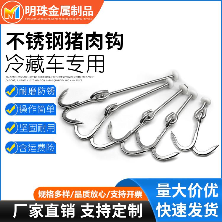 冷藏车不锈钢猪肉钩肉钩双钩肉勾子冷链挂猪牛羊钩铝合金轨道吊钩