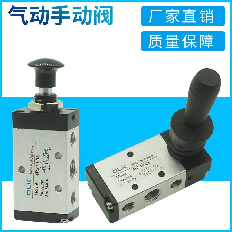 气动手动阀4R210-08手板阀4H210-08手拉阀4L310-10气缸开关控制3R