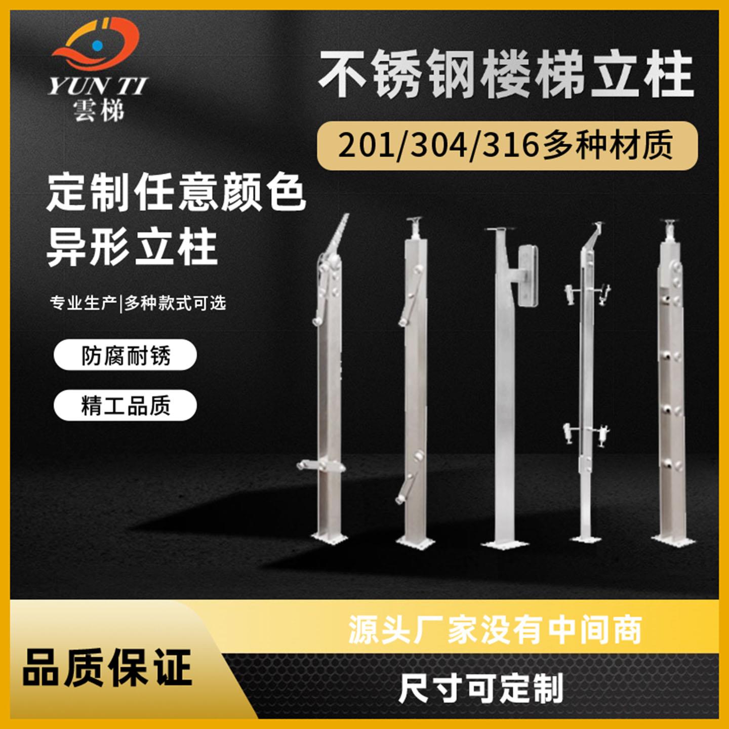 304不锈钢楼梯扶手桥梁河道工程立柱阳台护栏栏杆卡槽室内外定制