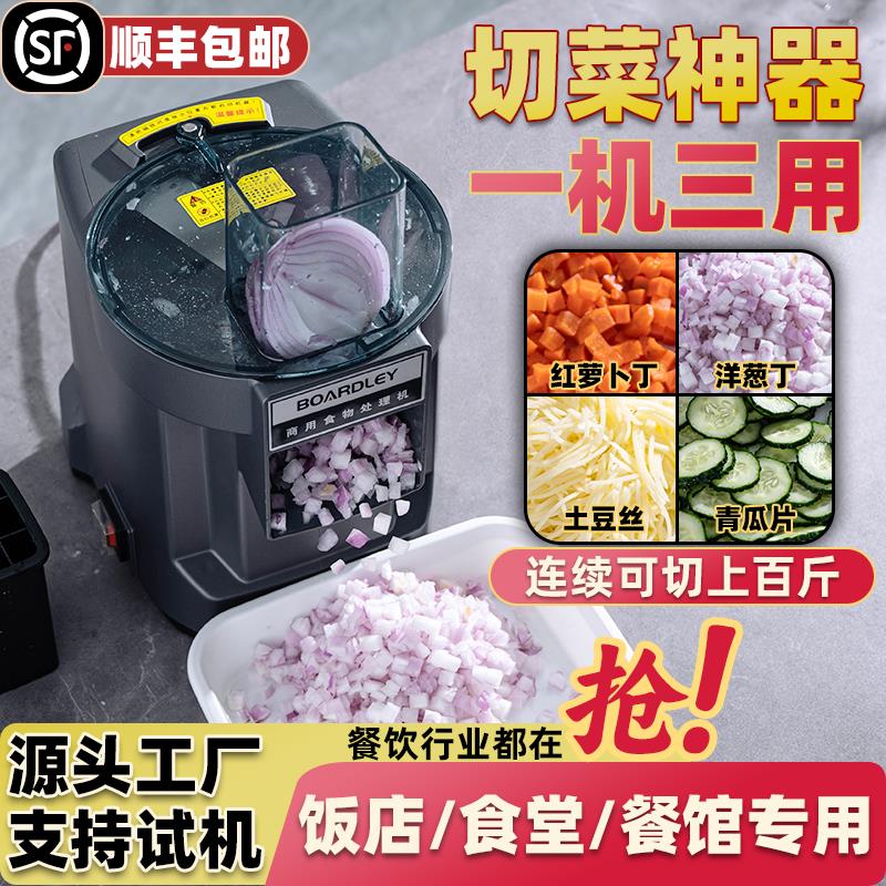 切菜机商用多功能土豆萝卜电动小型切丁粒神器切丝切片切丁机商用