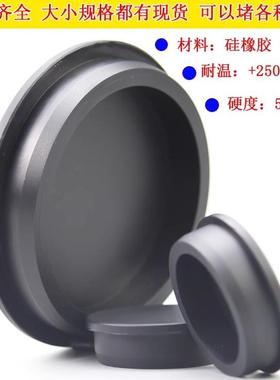 交警拦杆水管橡胶塞自动化设备堵孔橡胶硅胶防尘塞堵孔防水110106