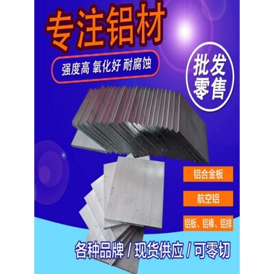 ADC12铝板2a14 2A11 2024 2A70 5A02 5A05 LD2 LF21 LC4铝棒 铝块