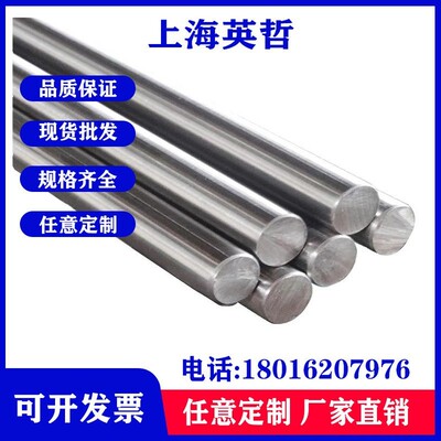 东北特钢18Cr2Ni4WA圆钢，30CrMnSiA钢棒，任意长度切割,当天发货
