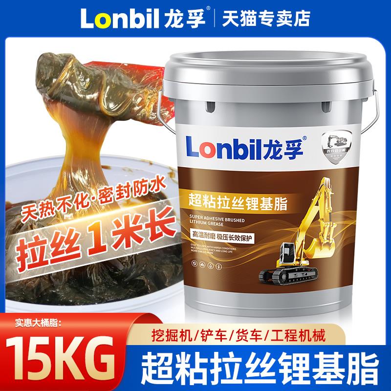 黄油润滑油夏季拉丝工程机械挖机专用高温脂3号0#通用锂基脂15KG