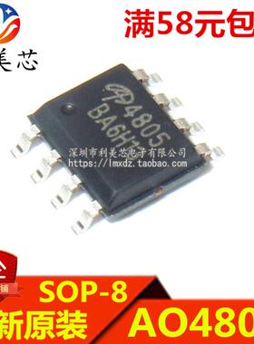 AO4805 4805 SOP-8 MOS场效应管 双P沟道 30V 9A 全新原装 可直拍
