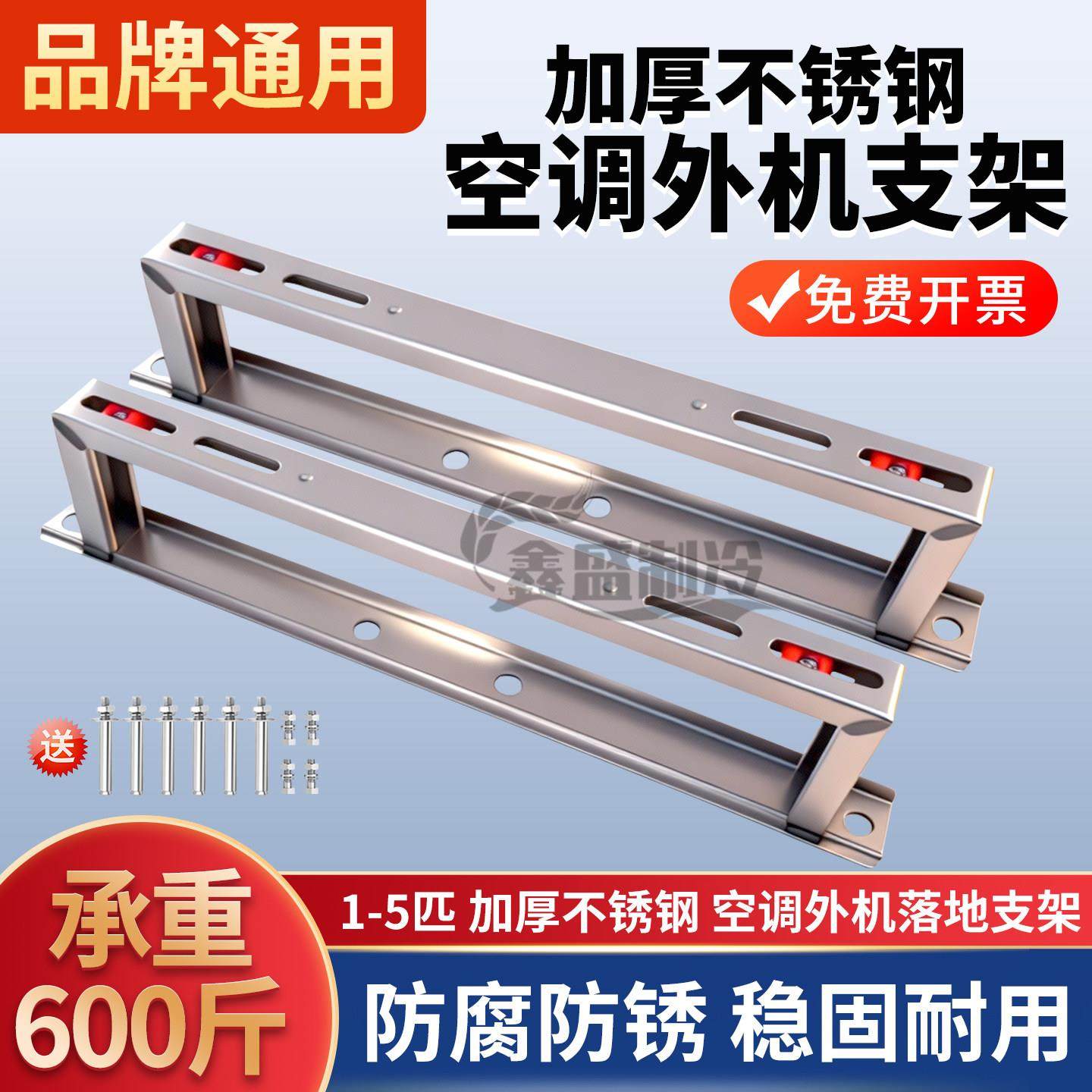 加厚不锈钢空调外机落地支架1.5匹3/5匹通用空调坐地架子减震降噪,大家电,空调配件,淘宝优惠券,粉丝福利购,淘宝优惠卷