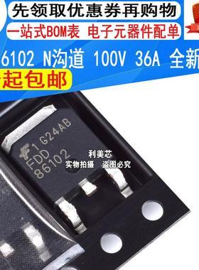全新原装 FDD86102 86102 TO-252 场效应管N沟道 100V 36A