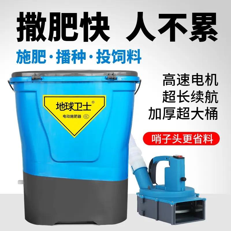 地球卫士施肥器自动一体化农用揹负式新款式撒肥料播种化肥机电动