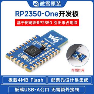 微雪 树莓派RP2350-One开发板python 4MB Flash Type-A口 易集成