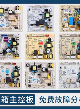 W19-54/69AB/9506/9504/69AC/9507适用奥马冰箱电脑控制主控板B类