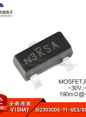 原装正品 SI2303CDS-T1-GE3 SOT-23 P沟道 贴片MOSFET场效应管