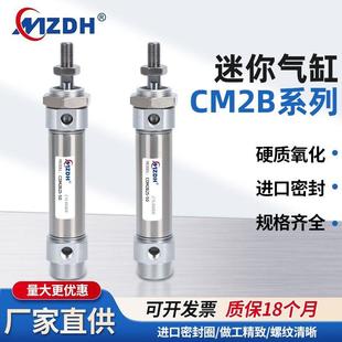 CDM2B32 不锈钢迷你气缸CM2B M9B 85Z