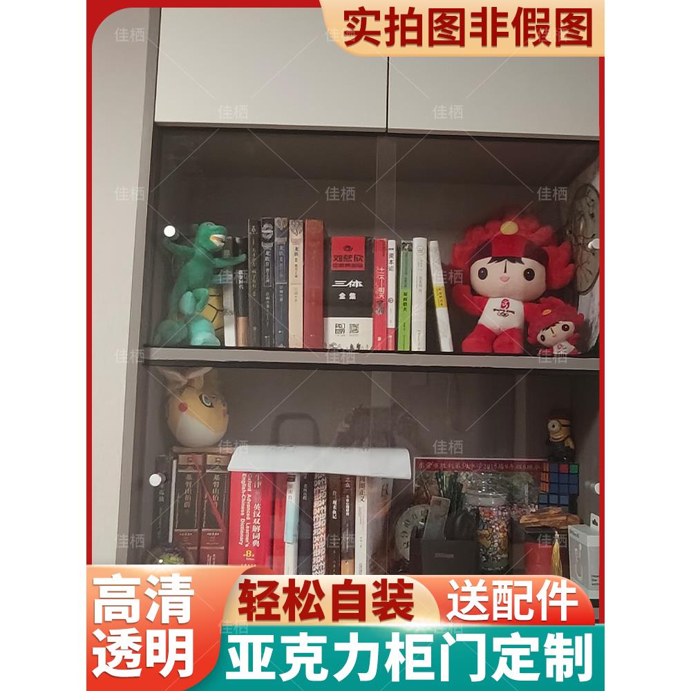 透明亚克力柜门定制书橱柜子免打孔推拉遮挡自装加装防尘简易玻璃