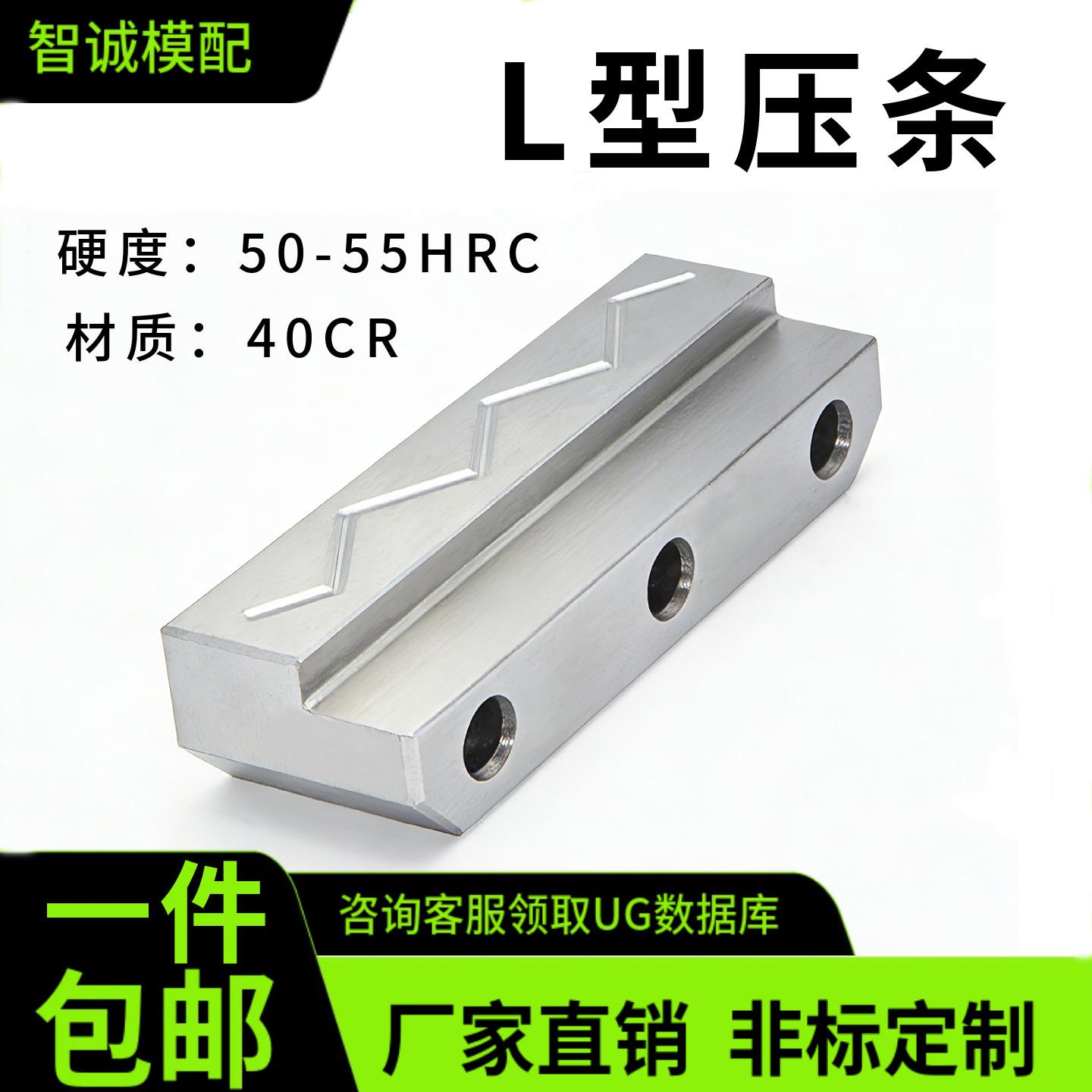 L型压条T形压块模具滑块压条导向条导条模具压条压模块油槽图片