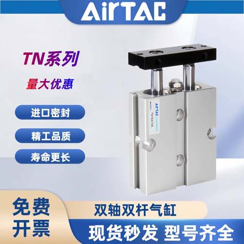 亚德客双轴双杆气缸TN10/16/20/25*10X15x20x25X30x40x50x60X80-S