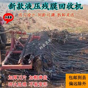 地膜回收机搂膜机残膜玉米根茬薄膜农膜捡拾耙齿搂草耙子搂地膜机