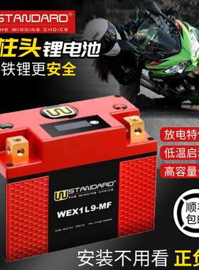 W锂电池适用幽灵升仕ZT250 ZT310X/T/R胡斯瓦纳450机车电瓶12V