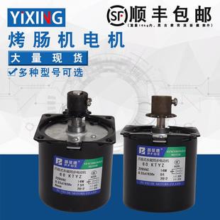 汇利一喜烤香肠机配件电机5/7/10管铜线圈带电容马达带齿轮通用款