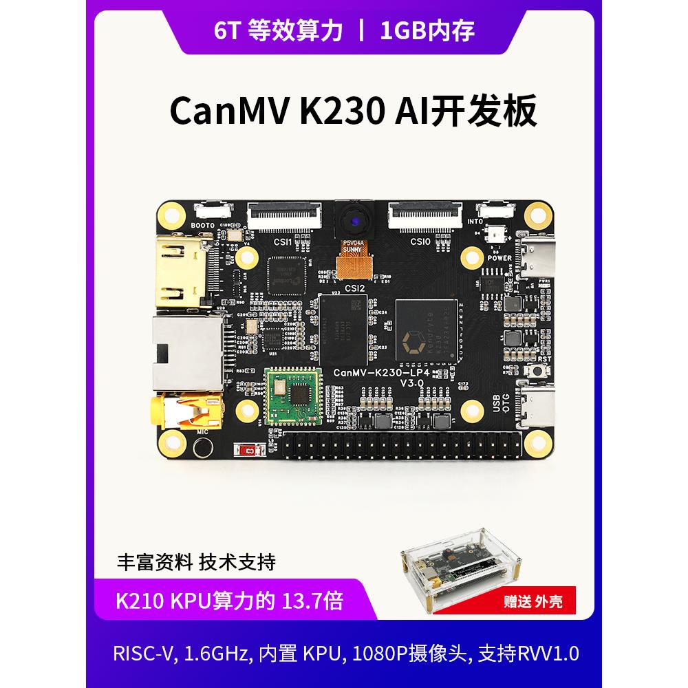Canmv K230 3.0 Ai开发板视觉识别模块摄像头人工智能