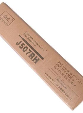 正品金桥J507RH J557/E8015-G合金钢J607rhE9015-G高强度钢电焊条