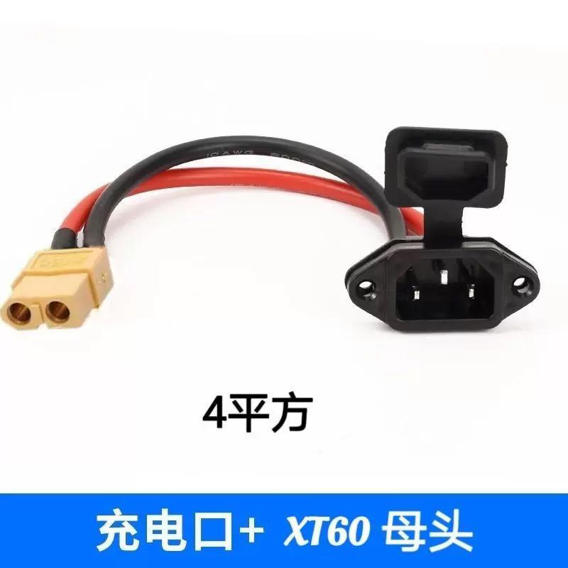 充电线转接线XT60XT90公母接口转品字口公头通用型电动车插头加粗