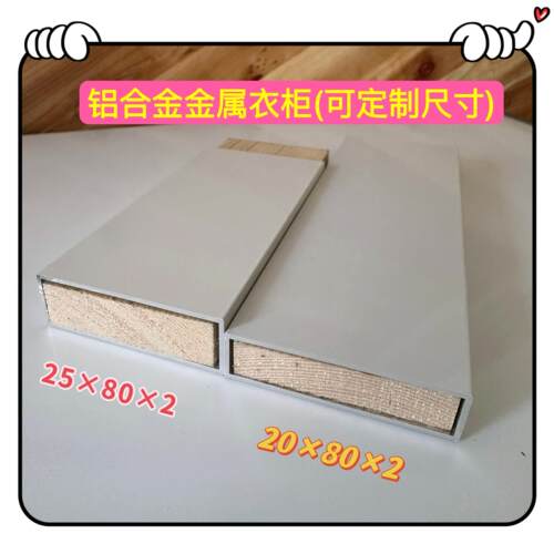 铝合金方管80x20白色金属衣柜门框立柱砌墙平开门衣柜支柱铝方通