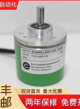 ELCO宜科编码器EC40A6-L5AR-1000 P6PR-1024 H6AR-360 2000编码器