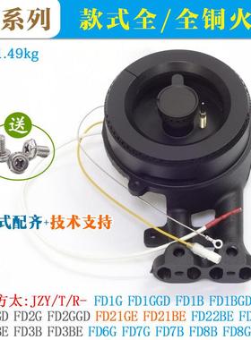 适用方太燃气灶配件JZT-FD1BGD分火器FD21GE盖芯帽FD23BE煤气炉头