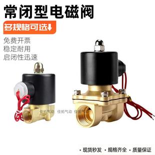 DC24V AC220V 6分1寸常闭放水控制阀 奔磁电磁阀2W160