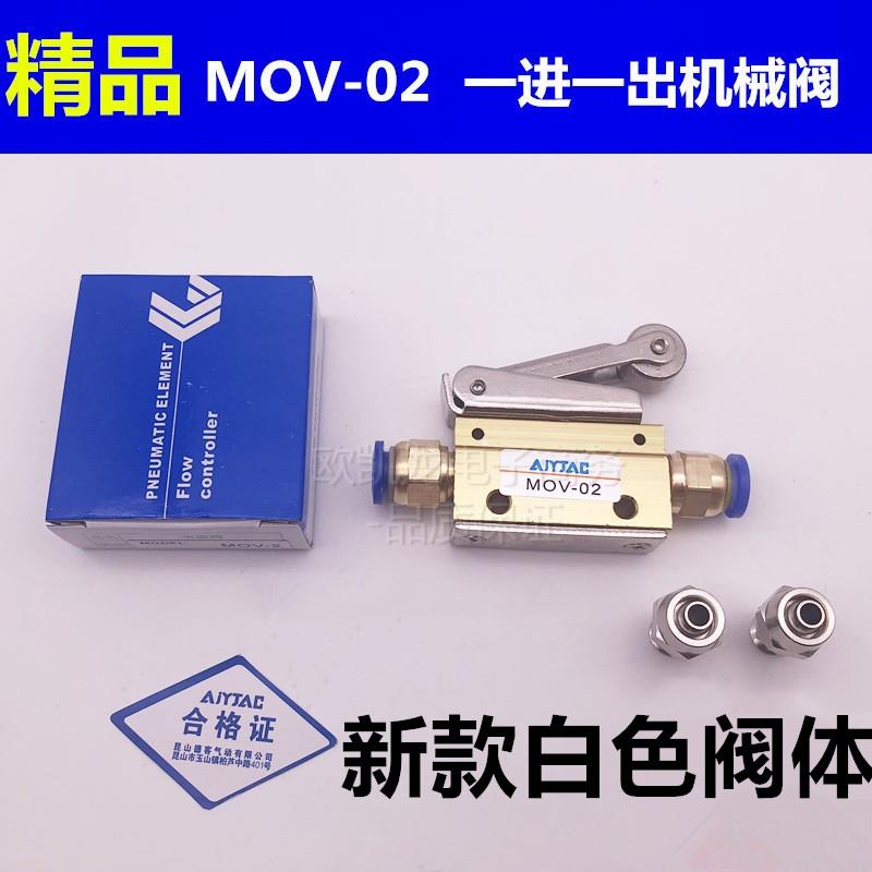 机械阀MOV-02杠杆滚轮式二位三通气动机械行程开关 手动按钮气阀