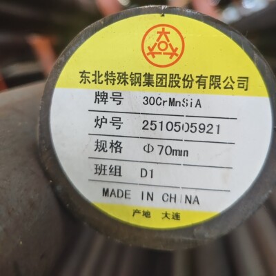 销售18Cr2Ni4WA圆钢20Cr2Ni4A零售切割30CrNiMo8棒材12CrNi3A材料