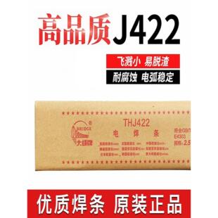 正品大桥THJ422电焊条2.5 2.0家用碳钢铁焊条3.2生铁铸铁防粘焊条