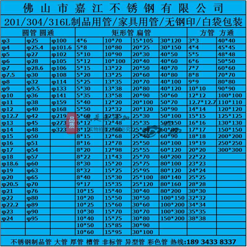 国标201 304 316L 不锈钢方管 圆管 扁管 拉丝不锈钢管厂家直销