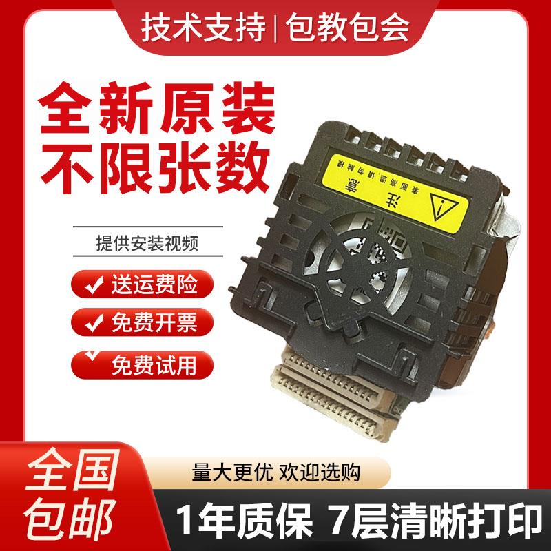 适用映美FP632K 530k++ 623k 616k 630kh 528 516K HQ520K打印头