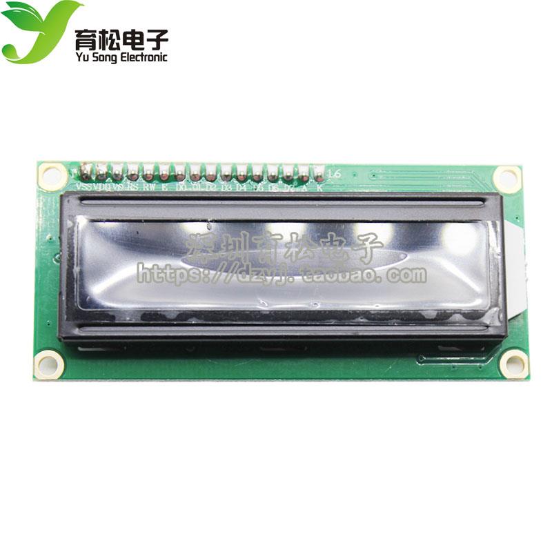 LCD1602 液晶显示屏 IIC/I2C 1602液晶屏模块 LCD1602A蓝屏 兼容