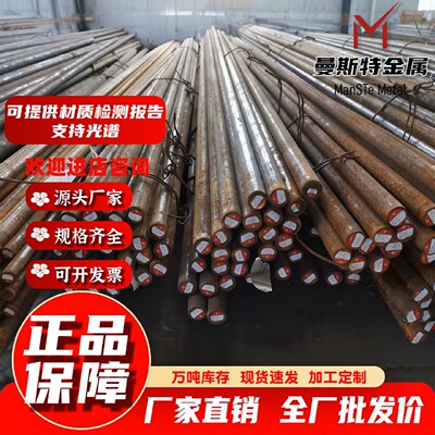 12CrNi3A圆钢 18Cr2Ni4WA 圆棒 20Cr1Mo1VTiB合金钢 3Cr17NiMo板