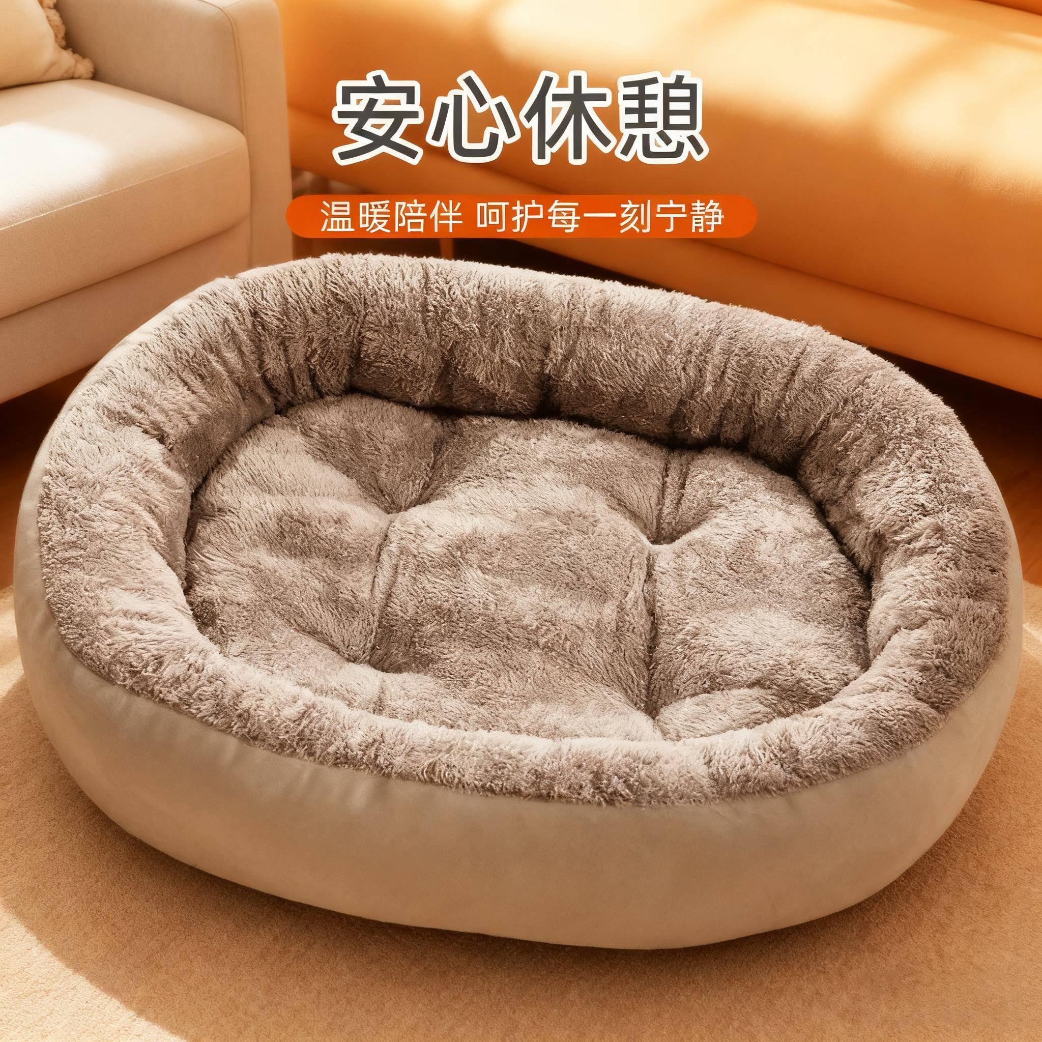 【免单福利品】猫窝狗窝夏季四季通用宠物床垫子窝保暖大中小型