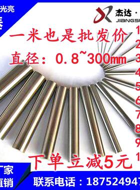 304不锈钢圆棒316L实心光圆毛元201黑棒光轴2cr13圆钢303直条零切