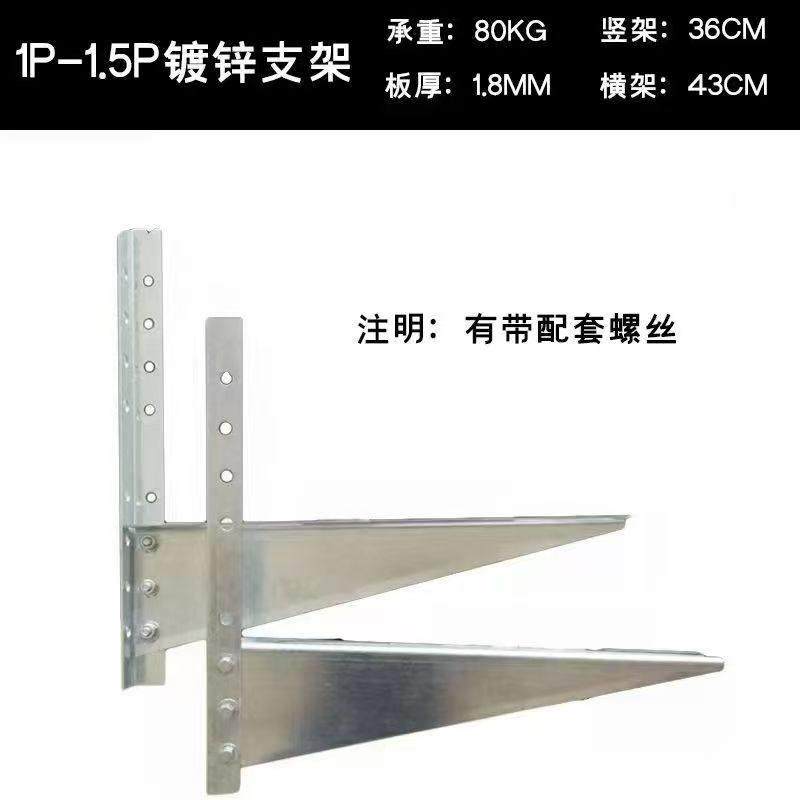 空调支架镀锌加厚空调外机支架1.5P-3P外机架子,大家电,空调支架,淘宝优惠券,粉丝福利购,淘宝优惠卷
