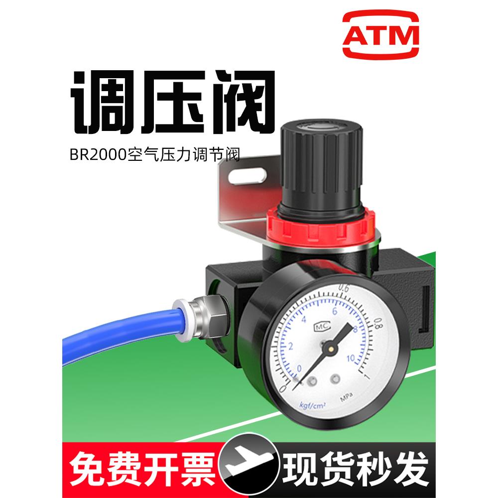 气动空压机调压阀BR2000气泵空气压力调节阀BR3000减压阀BR4000