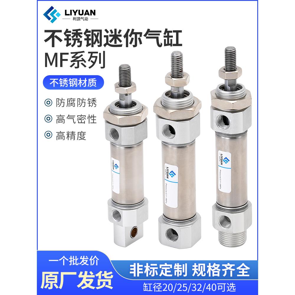 迷你气缸MF/MFJ/20/25/32/40X25X50X75X100X125*150SCA-U-CM/FA