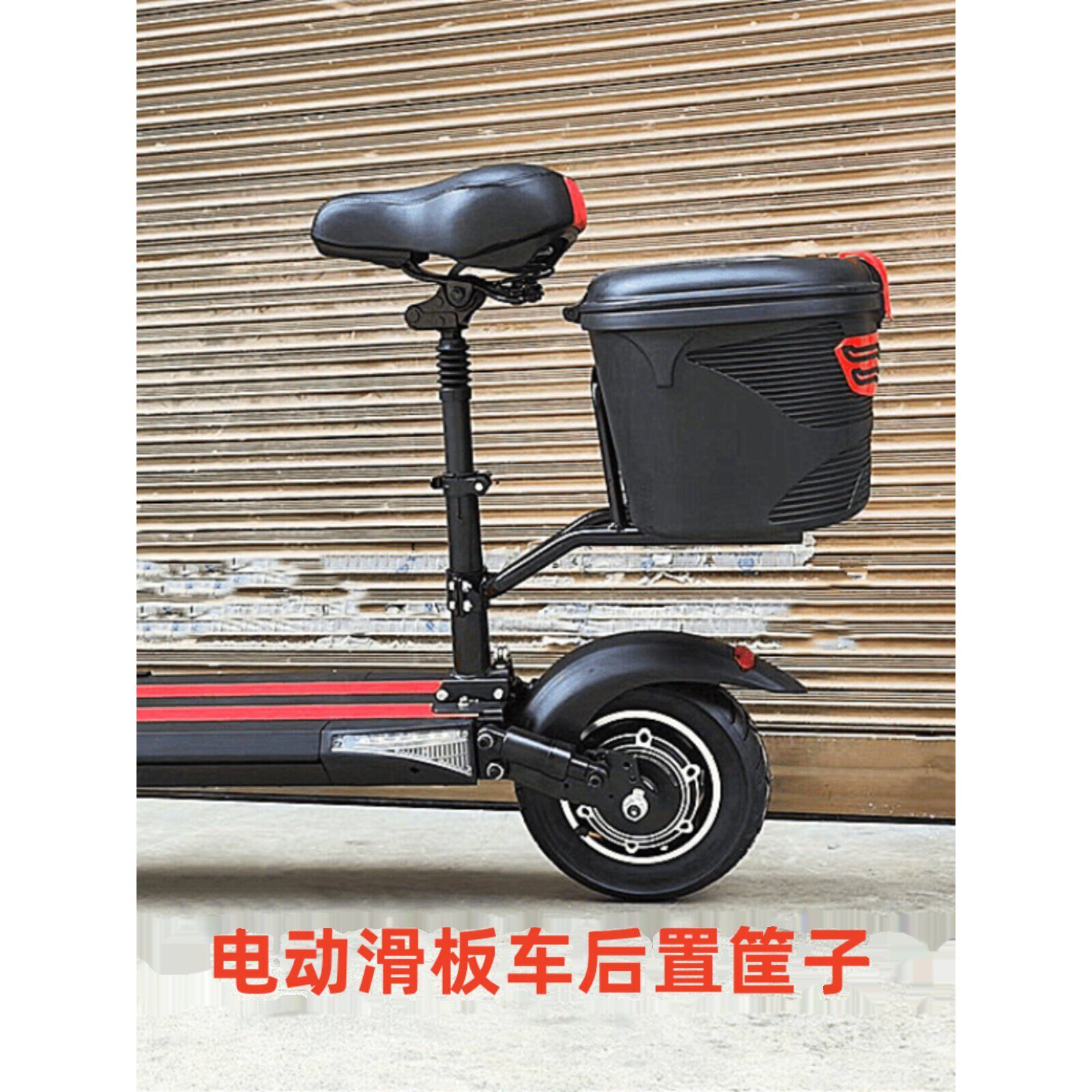 电动滑板车后篮锁加厚铁支架强前塑料车篮防水改造