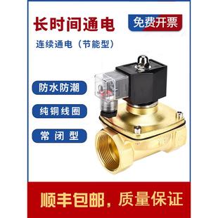 防水不 发热常闭电磁阀控制气水阀铜开关AC220V24V2分DC4分6分1寸