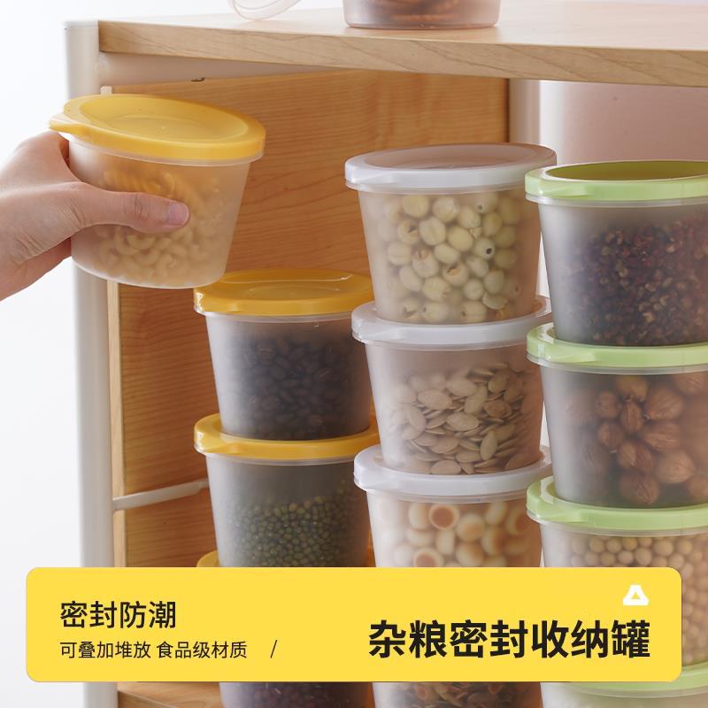 五谷杂粮密封罐冰箱收纳保鲜盒食品级带盖厨房户外零食水果分装盒