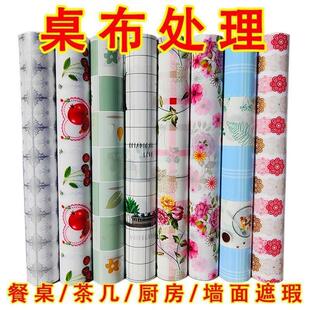 地板革桌布台布加厚塑料炕革桌布长方形餐桌茶几垫正方形防水