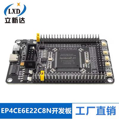 Altera CycloneIV EP4CE6E22C8N开发板 FPGA核心板 系统板