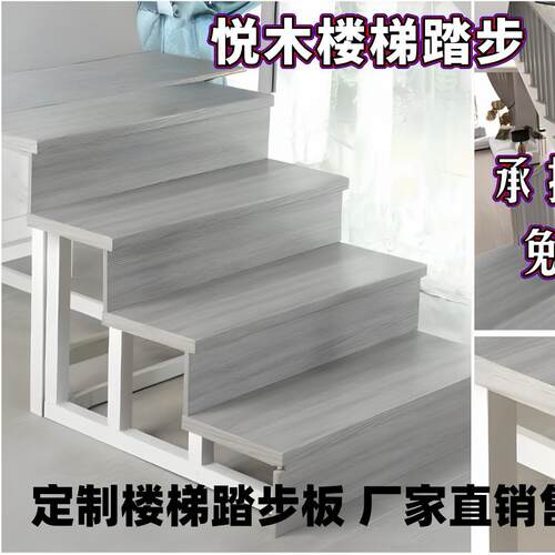 阁楼别墅楼梯强化多层实木板踏步板钢架包水泥实木楼梯踏板台阶板