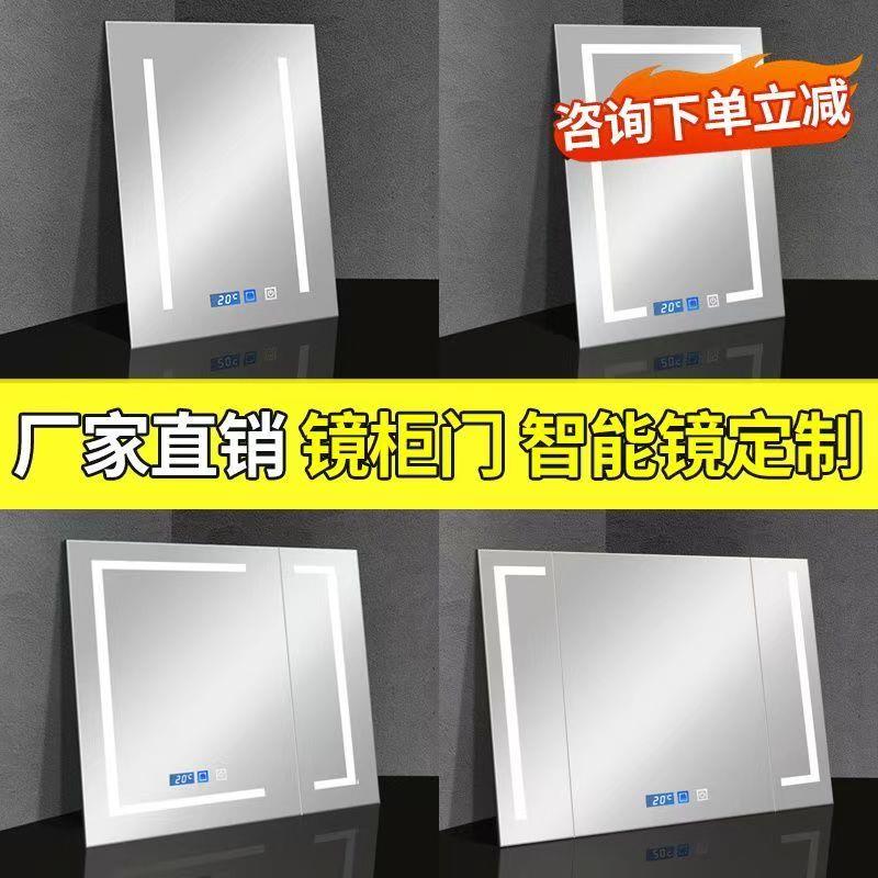厂家定制双面镜智能镜柜门定制太空铝浴室除雾柜门带灯定做灯镜门